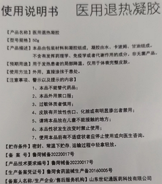 闯姿堂艾灸液舒筋健骨型医用退热凝胶