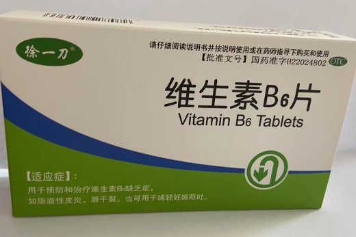 维生素B6片