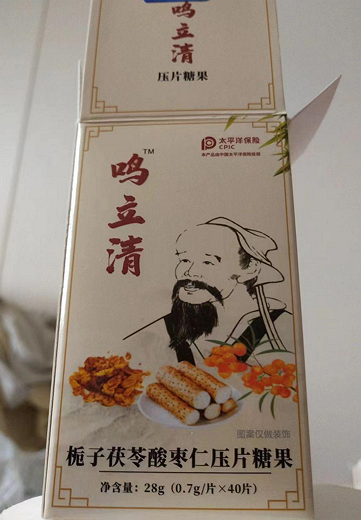 鸣立清栀子茯苓酸枣仁压片糖果