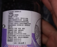 启阳娱心丹是真是假？