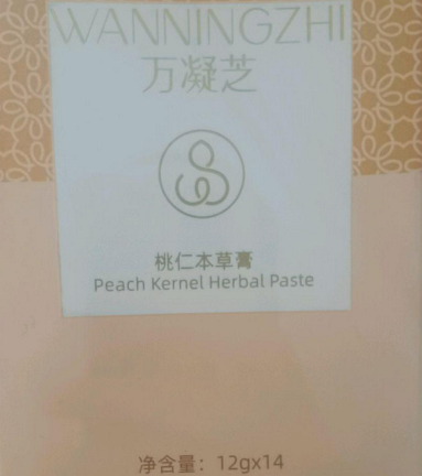 万凝芝桃仁本草膏