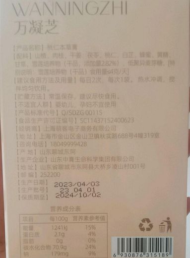 万凝芝桃仁本草膏