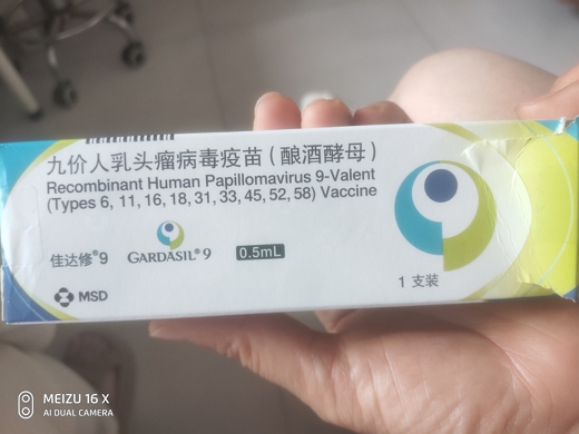 九价人乳头瘤病毒疫苗(酿酒酵母)