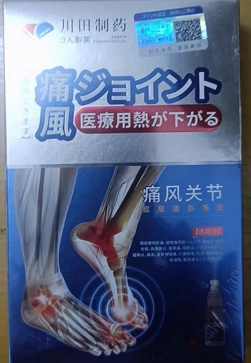 川田制药医用退热凝胶