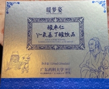 纯元健康酸枣仁γ-氨基丁酸饮品是真的吗？