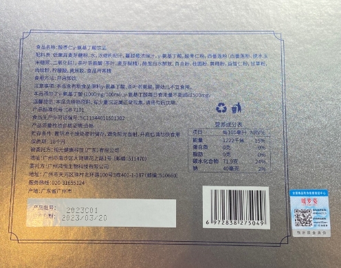 暖梦姿酸枣仁γ-氨基丁酸饮品