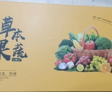 草本果蔬片是真是假？