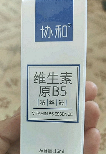 协和维生素原B5精华液