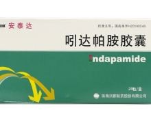 吲达帕胺胶囊(安泰达)价格对比 28粒 润都制药