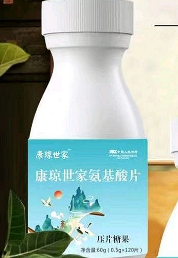 康琼世家氨基酸片