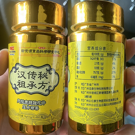 肉桂鹿鞭雄花片(汉传秘/祖承方)