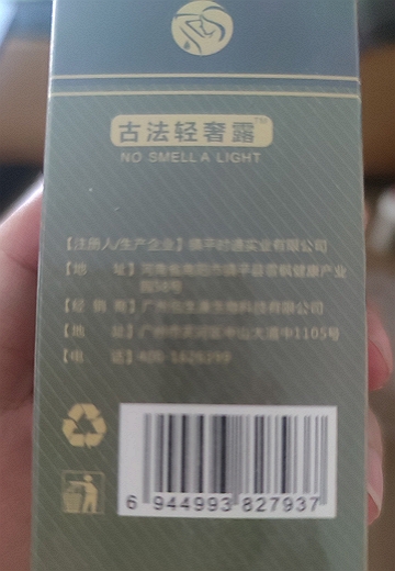 古法轻奢露