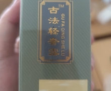 蓝盒古法轻奢露是真的吗？时通西施露