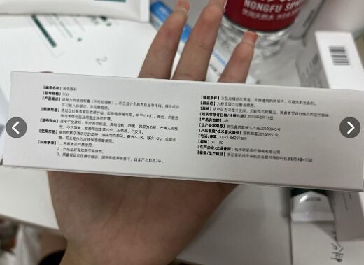 Jyjardin皮肤屏障修复液体敷料