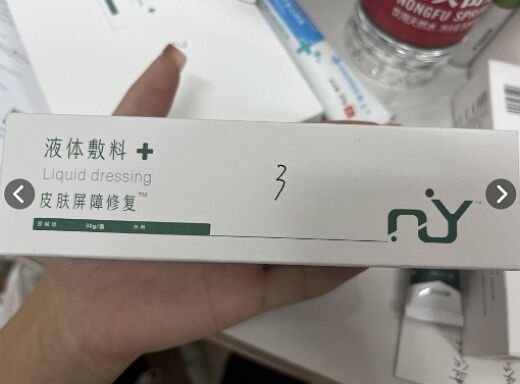 Jyjardin皮肤屏障修复液体敷料
