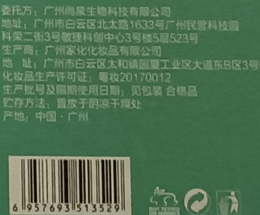 雅馨安娜祛痘净颜组合