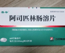 阿司匹林肠溶片价格对比 100mg*60片 石药集团