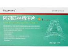 普利恩阿司匹林肠溶片价格对比 100mg*40片