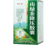 山绿茶降压胶囊价格对比 60粒 福久寿