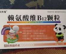筱熊猫赖氨酸维B12颗粒价格对比 12袋