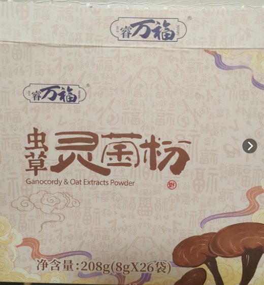 睿万福虫草灵菌粉