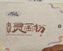 睿万福虫草灵菌粉是真的吗？