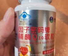 因子密码牌辅酶Q10软胶囊价格对比