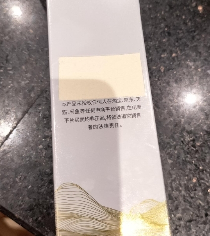 花开八度养颜修护精华液