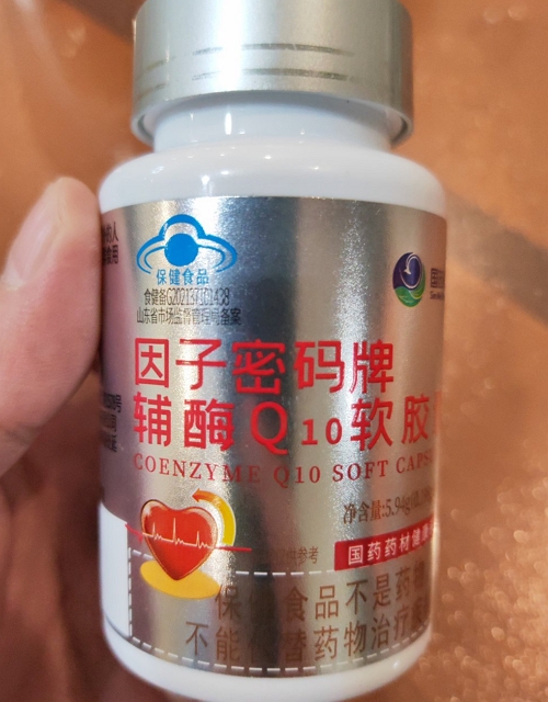 因子密码牌辅酶Q10 软胶囊