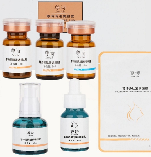 尊诗清透美肌套