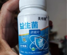 益生菌浓缩片压片糖果(美柏健)是真的吗？