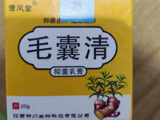 鹭凤堂毛囊清抑菌乳膏