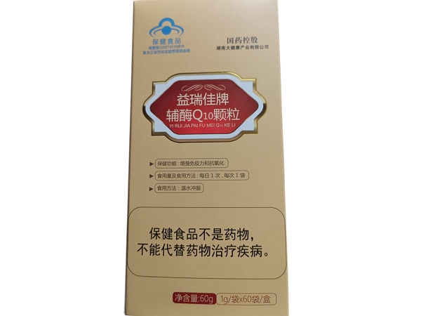 益瑞佳牌辅酶Q10颗粒