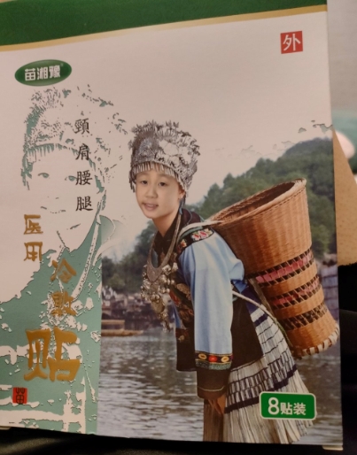 苗湘豫医用冷敷贴