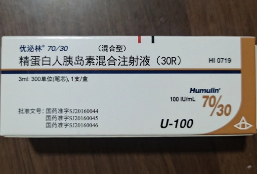 精蛋白人胰岛素混合注射液(30R)