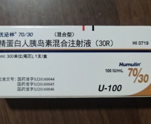 优泌林70/30精蛋白人胰岛素混合注射液(30R)价格对比