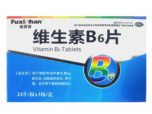 维生素B6片