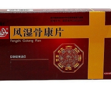 风湿骨康片(辅仁)价格对比 48片