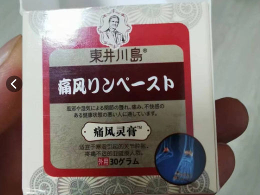 東井川島痛风灵膏