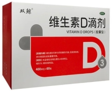维生素D滴剂价格对比 60粒 青岛双鲸药业
