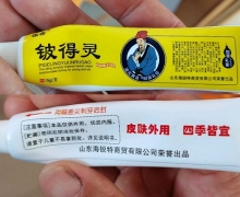 铍得灵抑菌乳膏(源希)是真药吗？