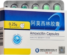 阿莫西林胶囊价格对比 20粒 悦康凯悦制药