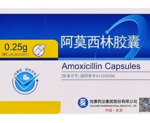 阿莫西林胶囊价格对比 50粒 悦康药业