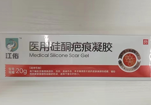 医用硅酮疤痕凝胶