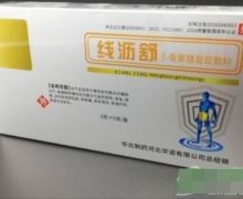 线沥舒β-葡聚糖凝胶敷料是真的吗？