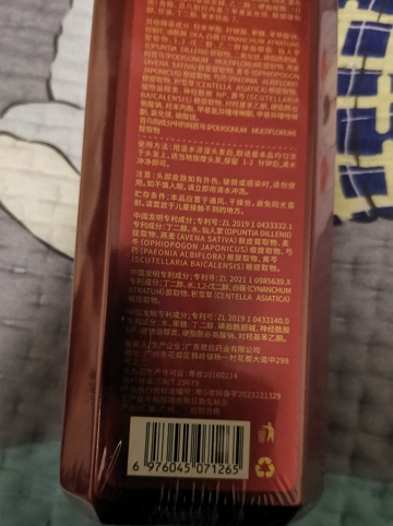 秋瑶草本首乌丝滑洗发水