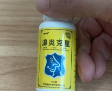 濞炎克星哪里有的卖？