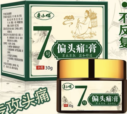 康小侠7号偏头痛保健膏
