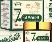 康小侠7号偏头痛保健膏怎么样？康小侠七号