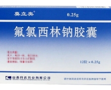 氟氯西林钠胶囊(莫立奥)价格对比 12粒
